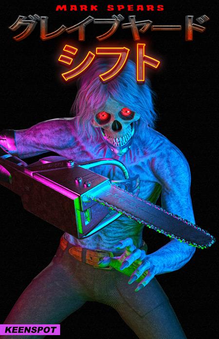 MARK SPEARS GRAVEYARD SHIFT #1 - RATIO VARIANT - 1:20 (RELEASE: 9/16/26)